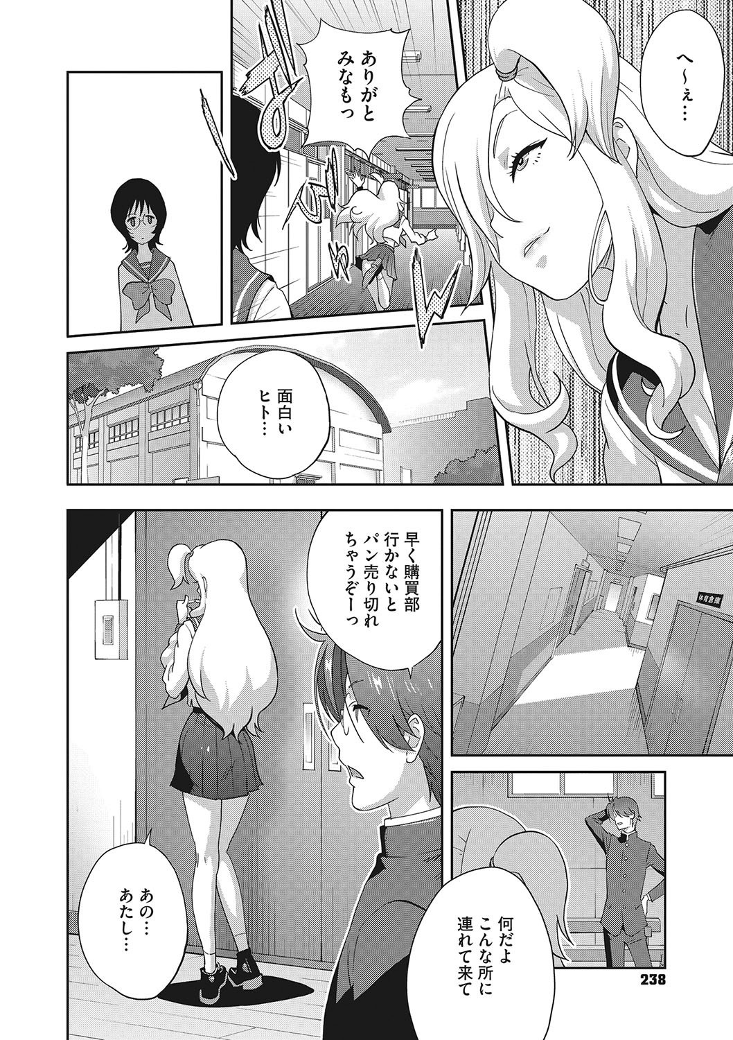 Page 239