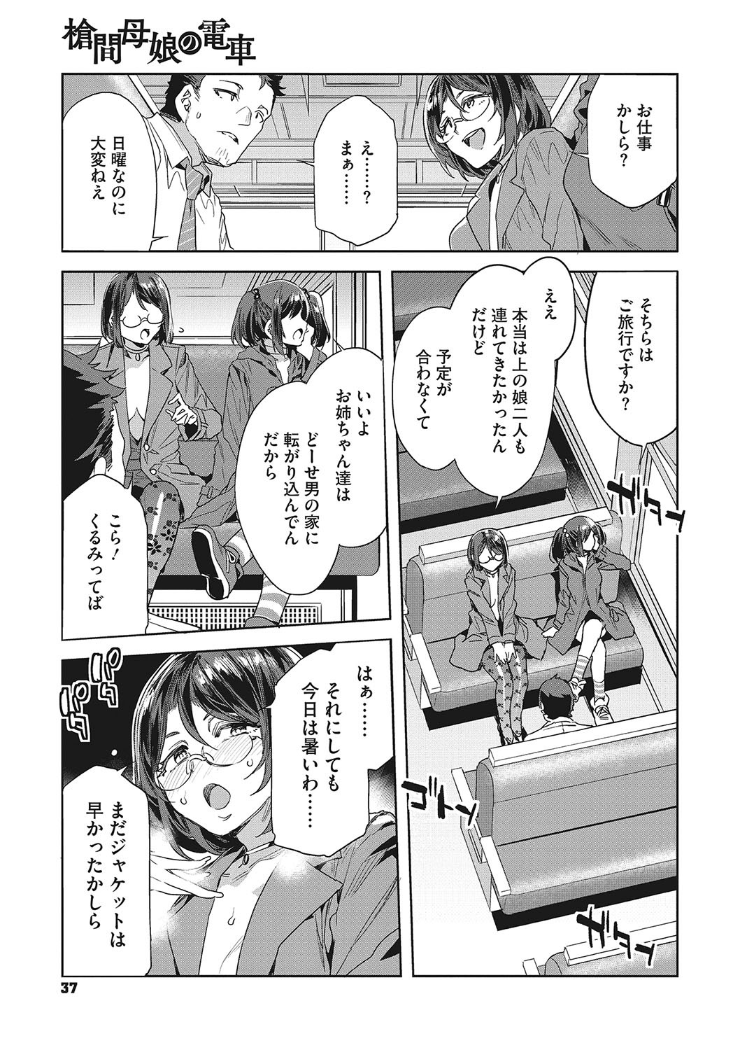 Page 38