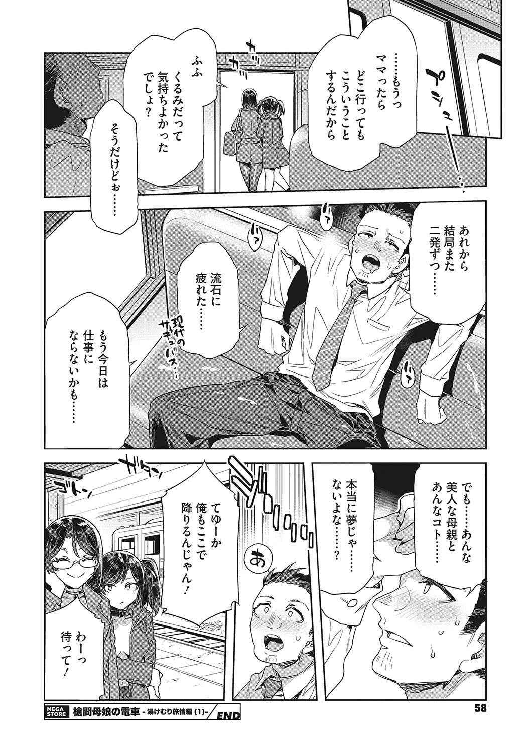 Page 59