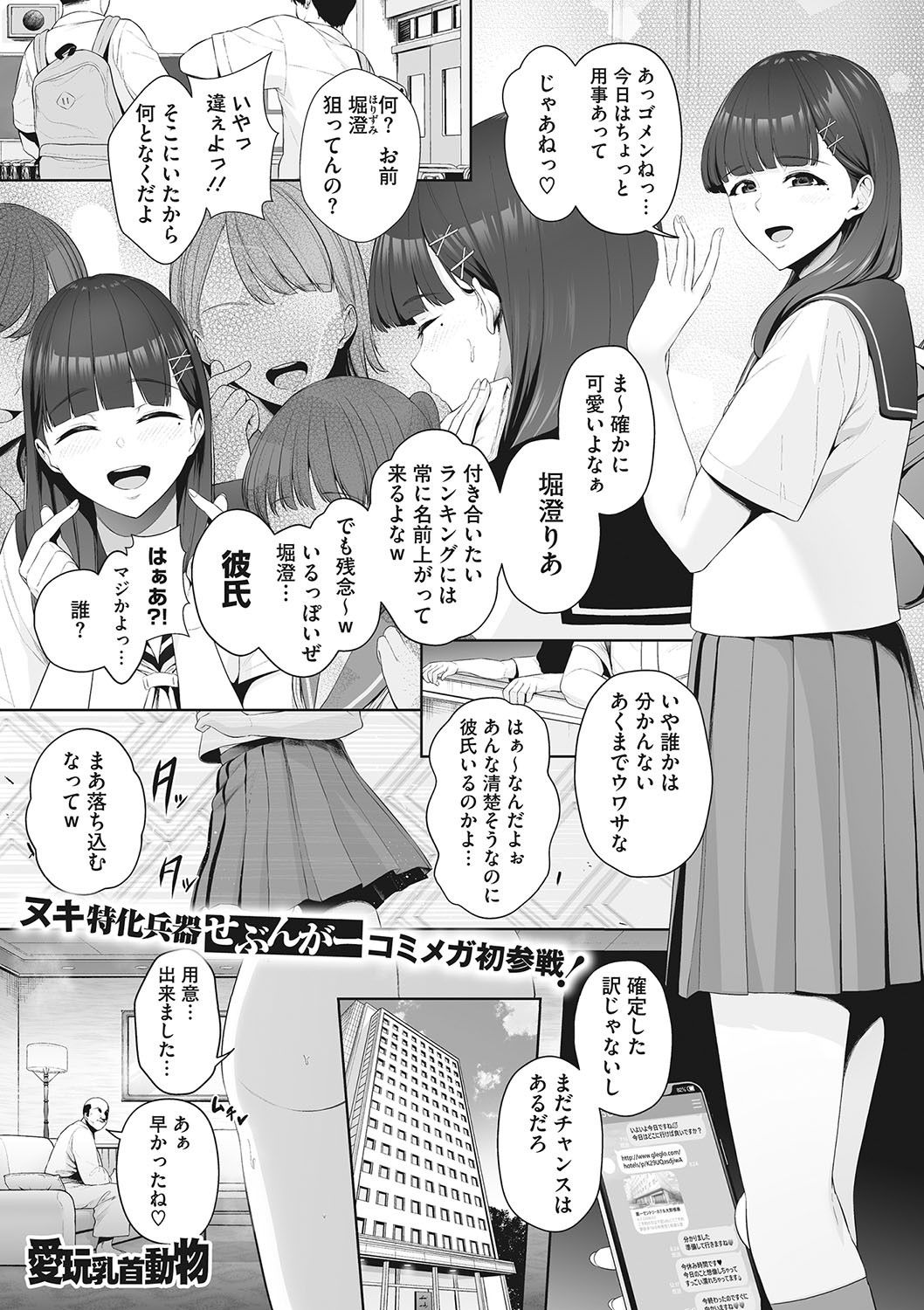 Page 62