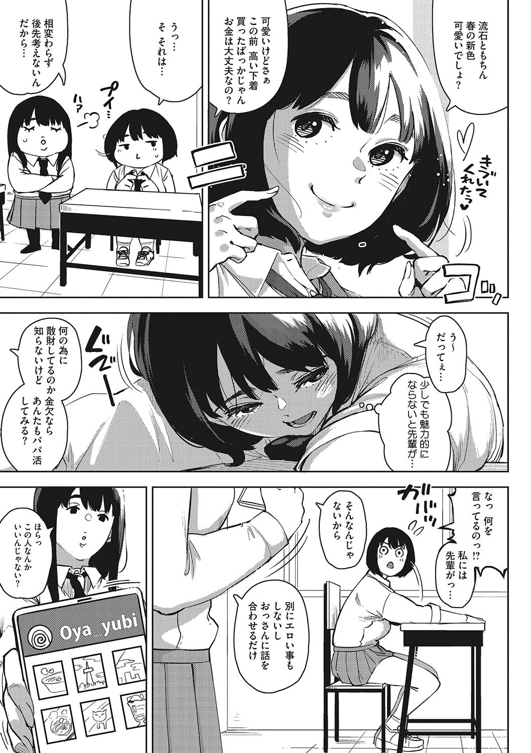 Page 92