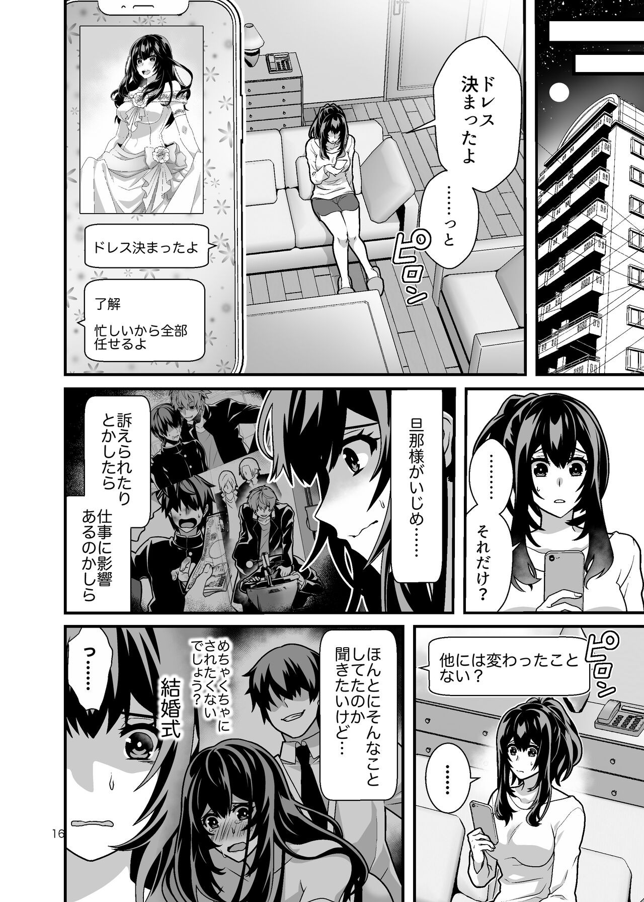 Page 16
