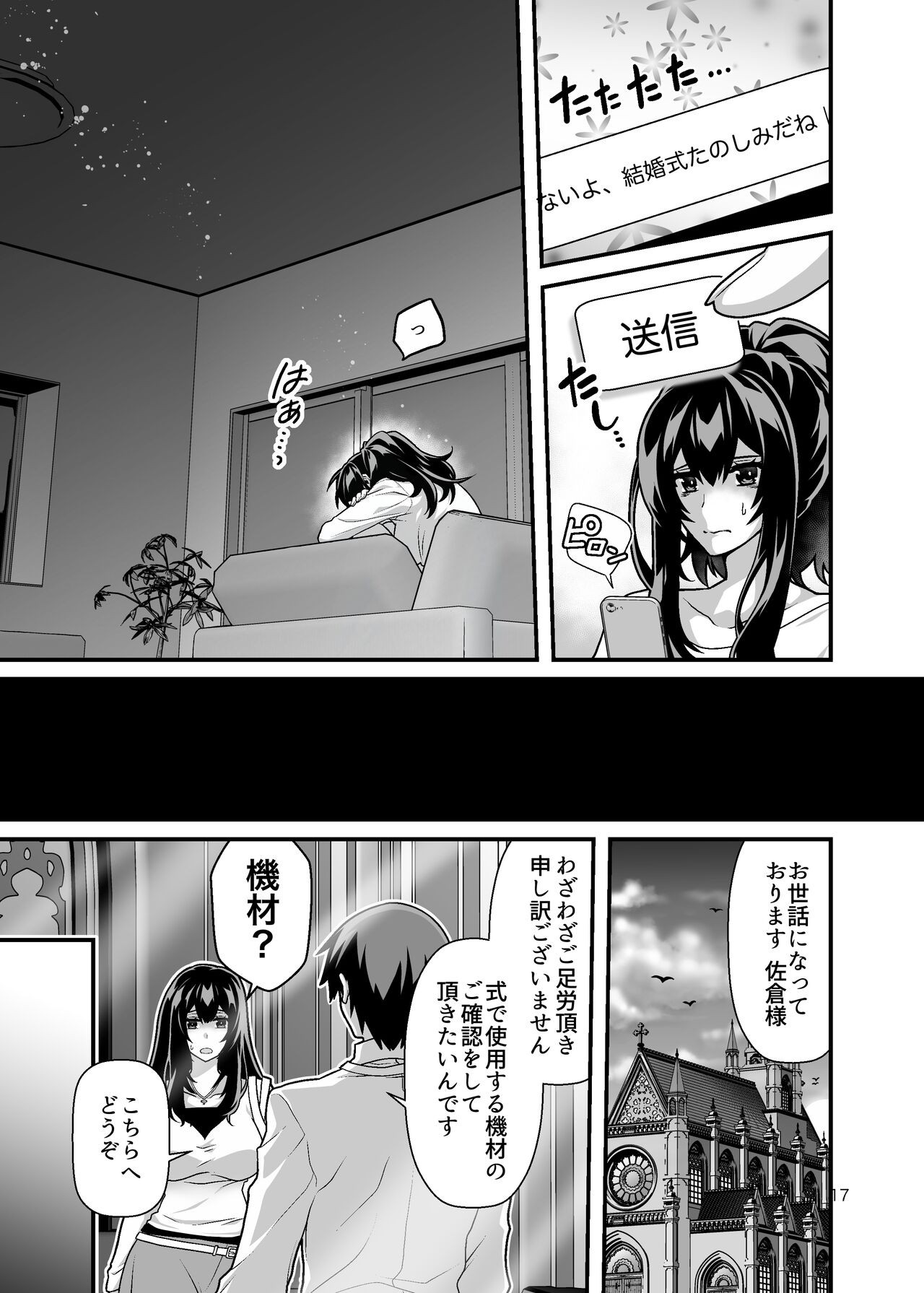 Page 17