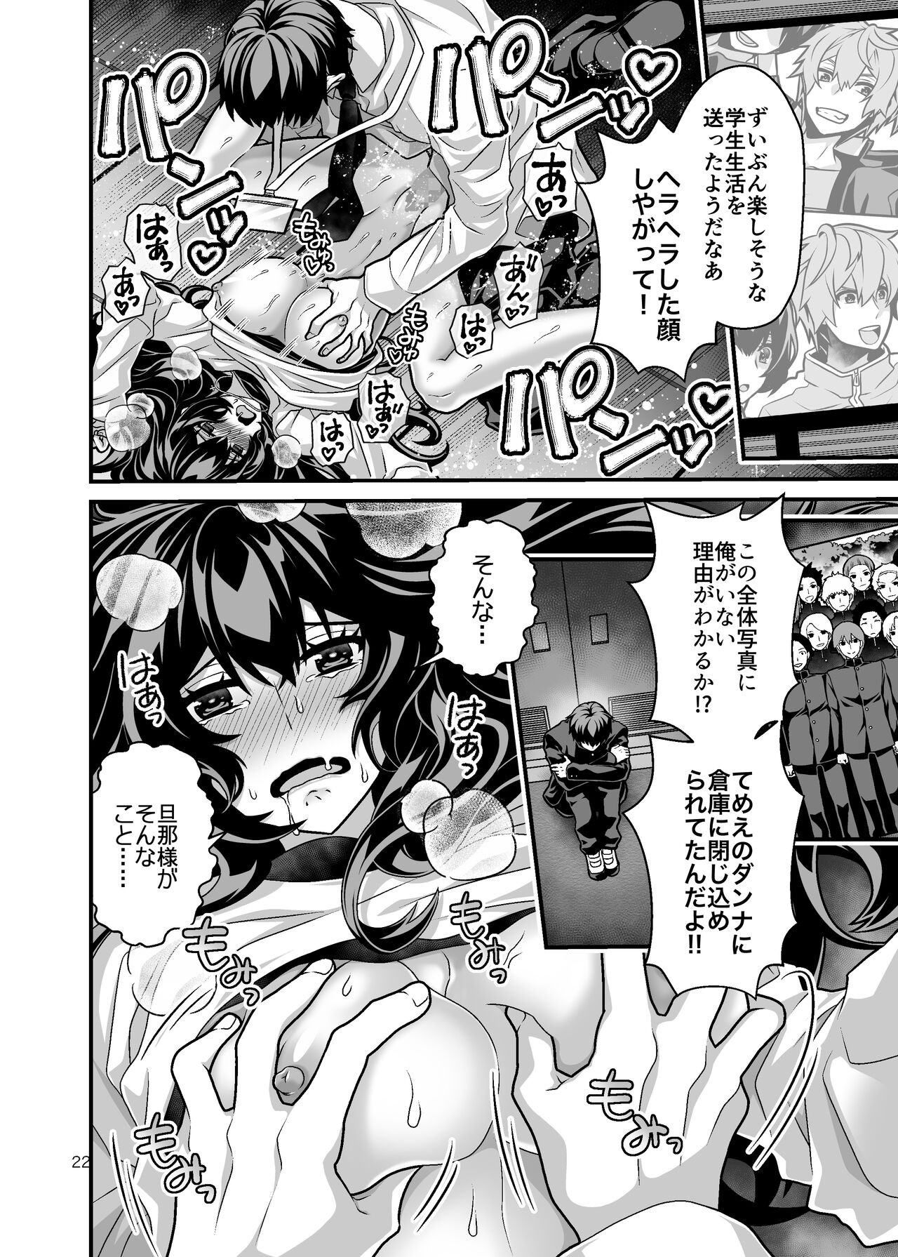 Page 22