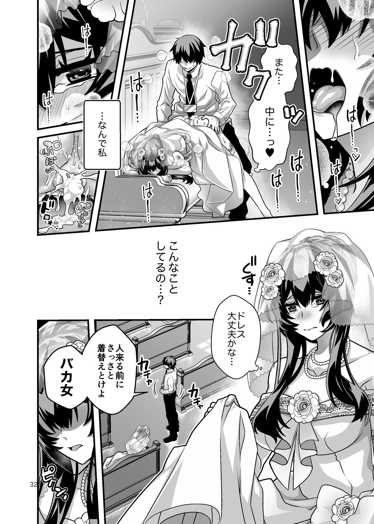 Page 32