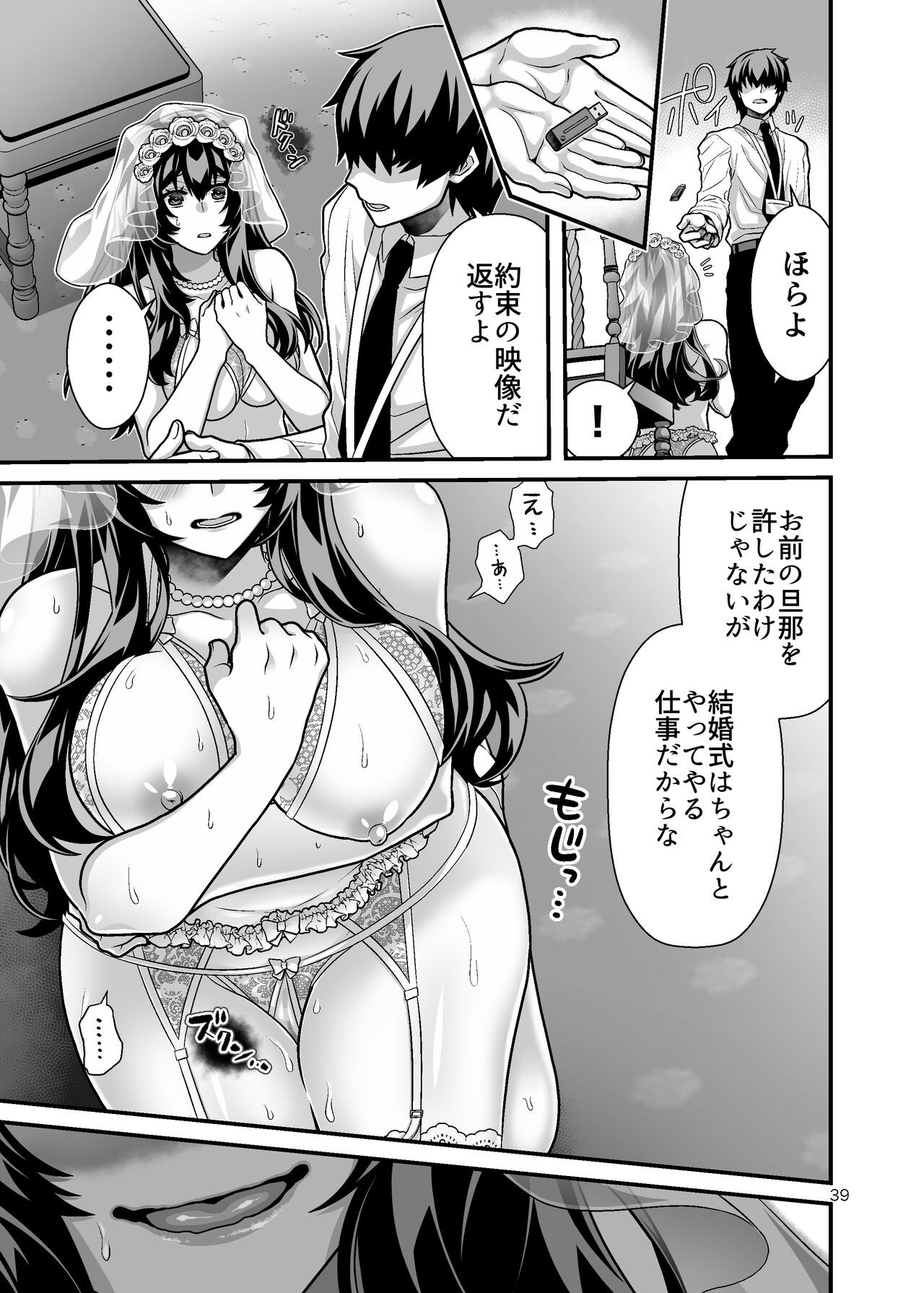 Page 39