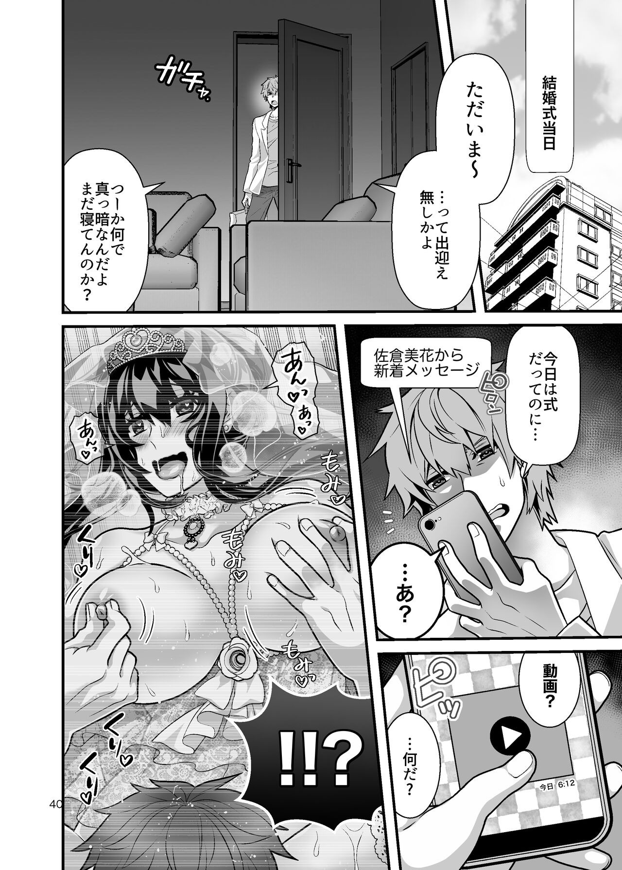 Page 40