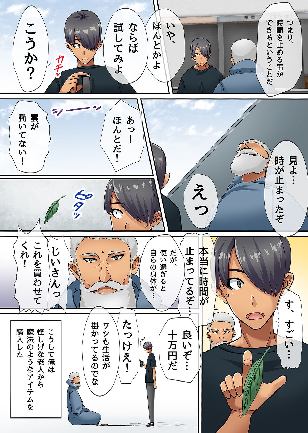 Page 33