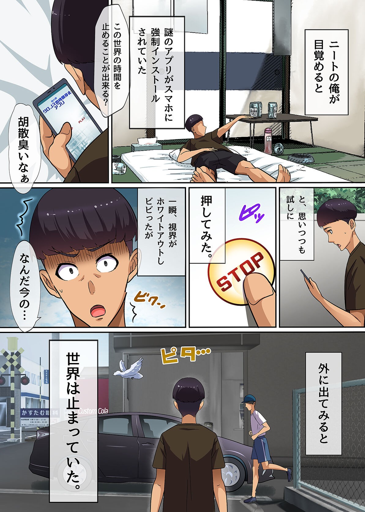 Page 7