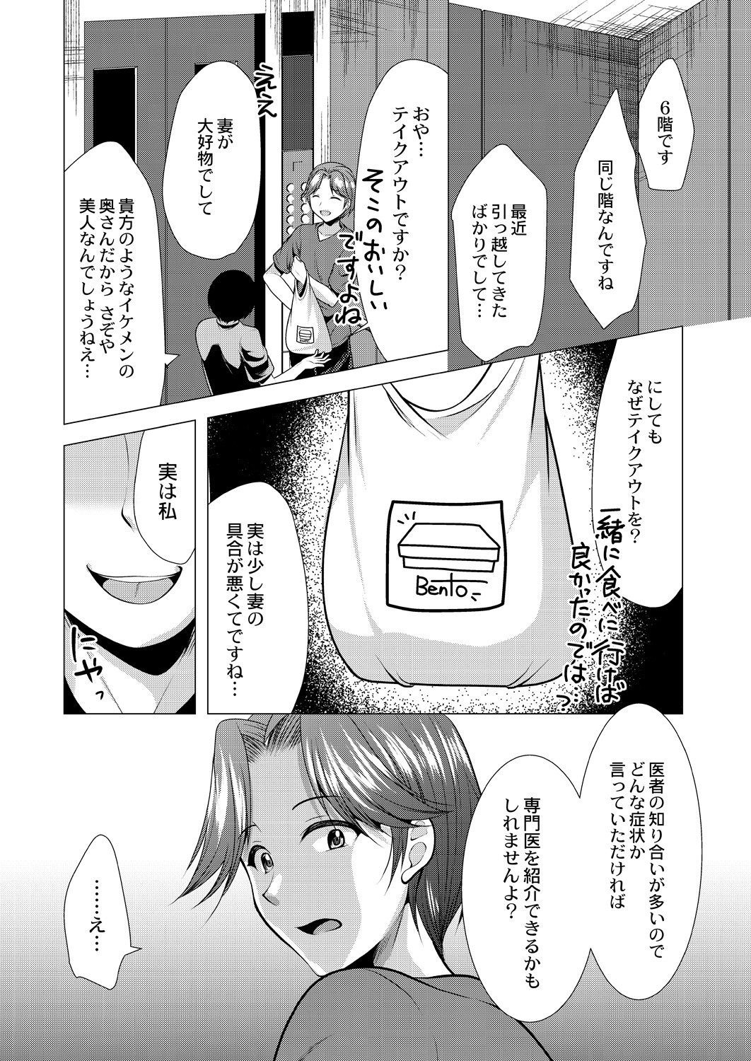Page 116