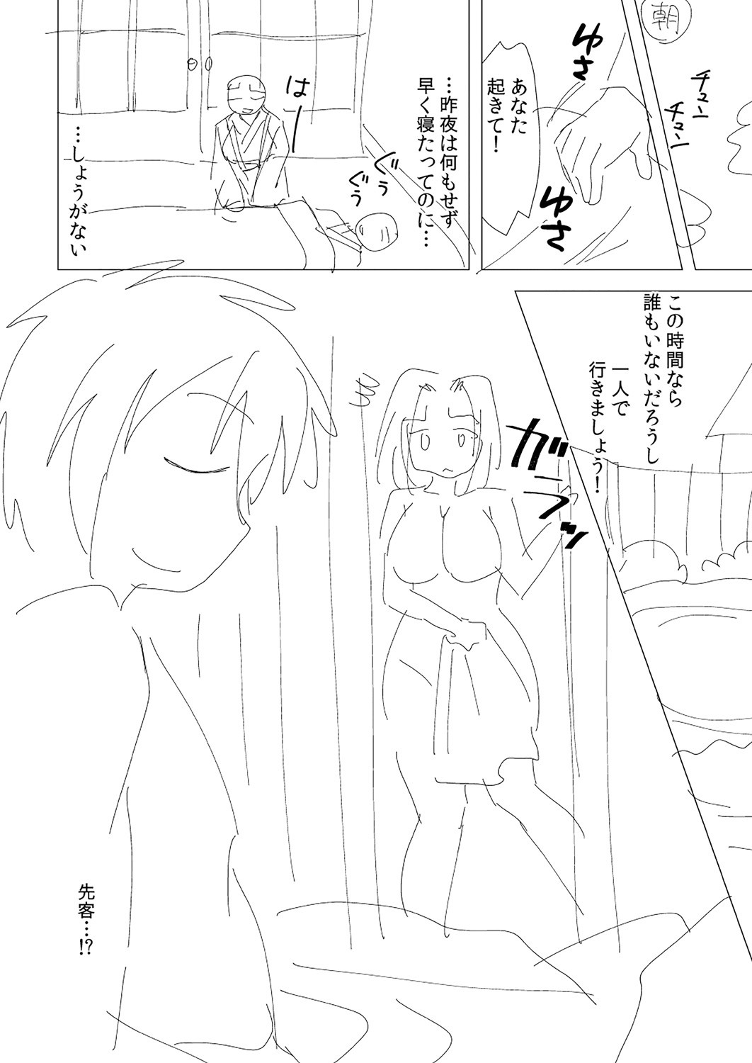 Page 214
