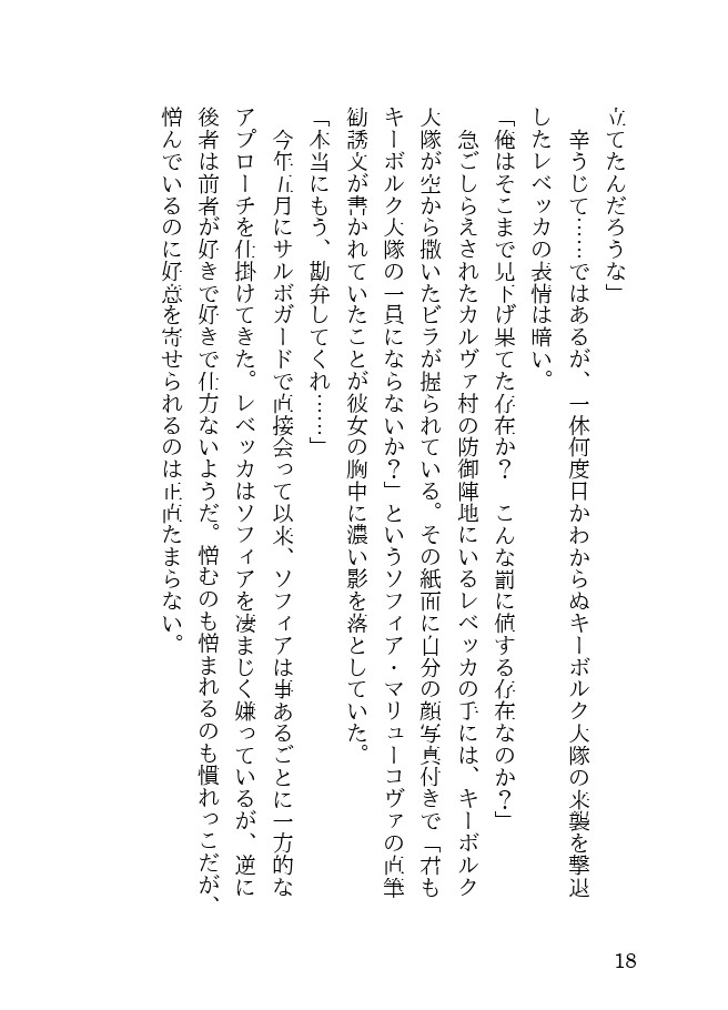Page 101
