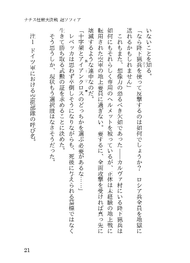 Page 104