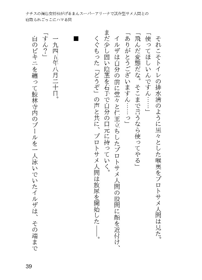 Page 39