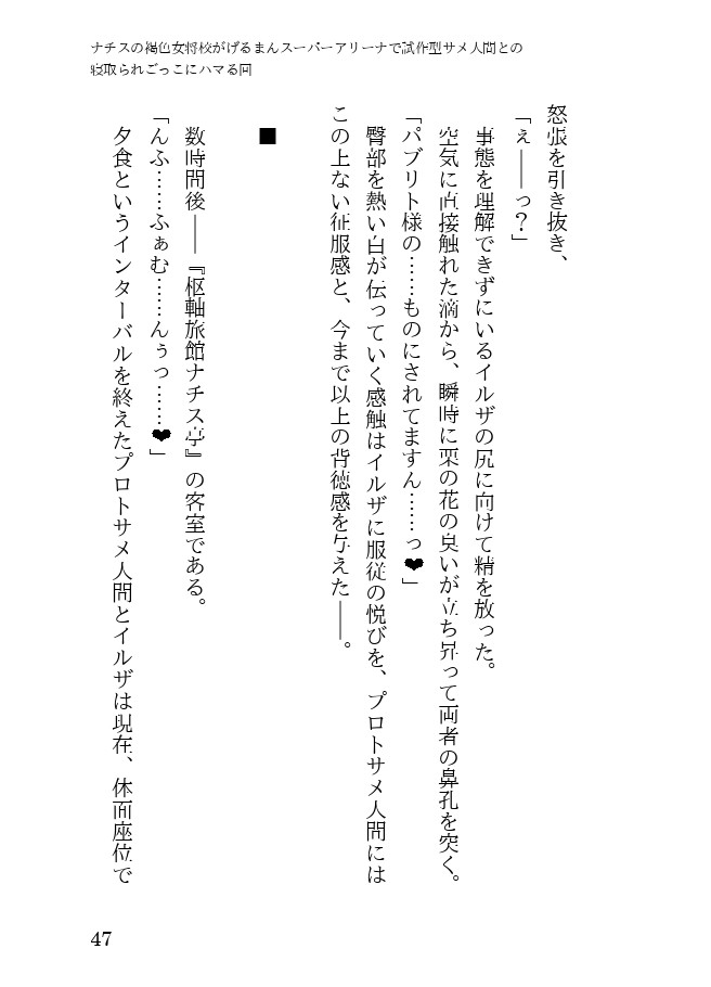 Page 47