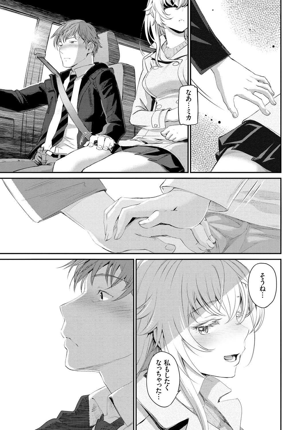Page 131