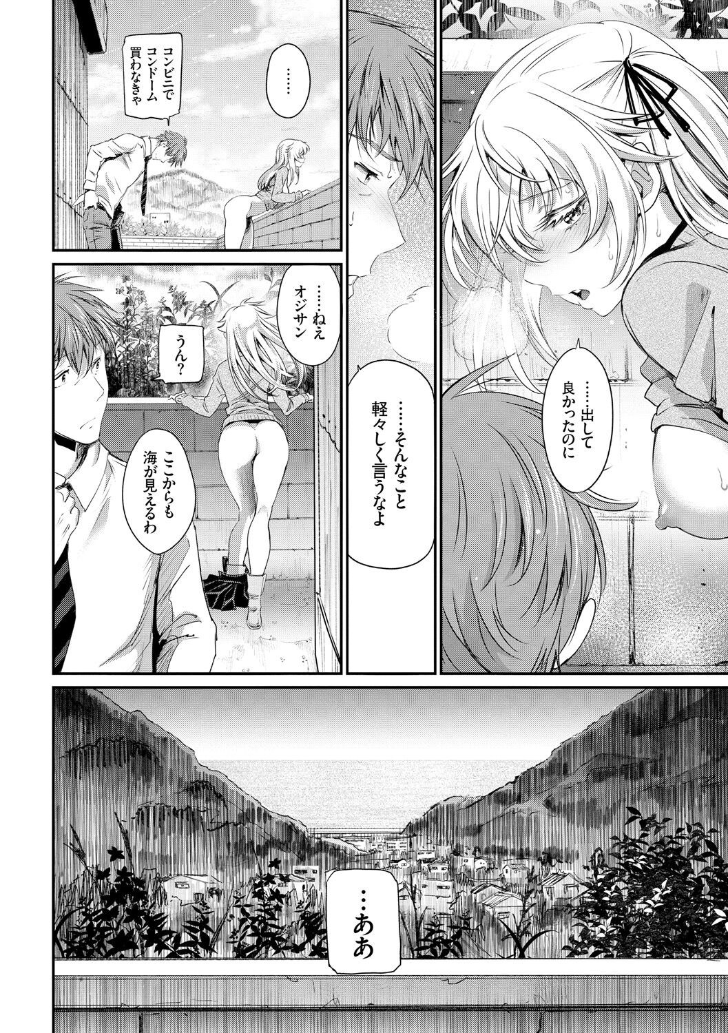 Page 138