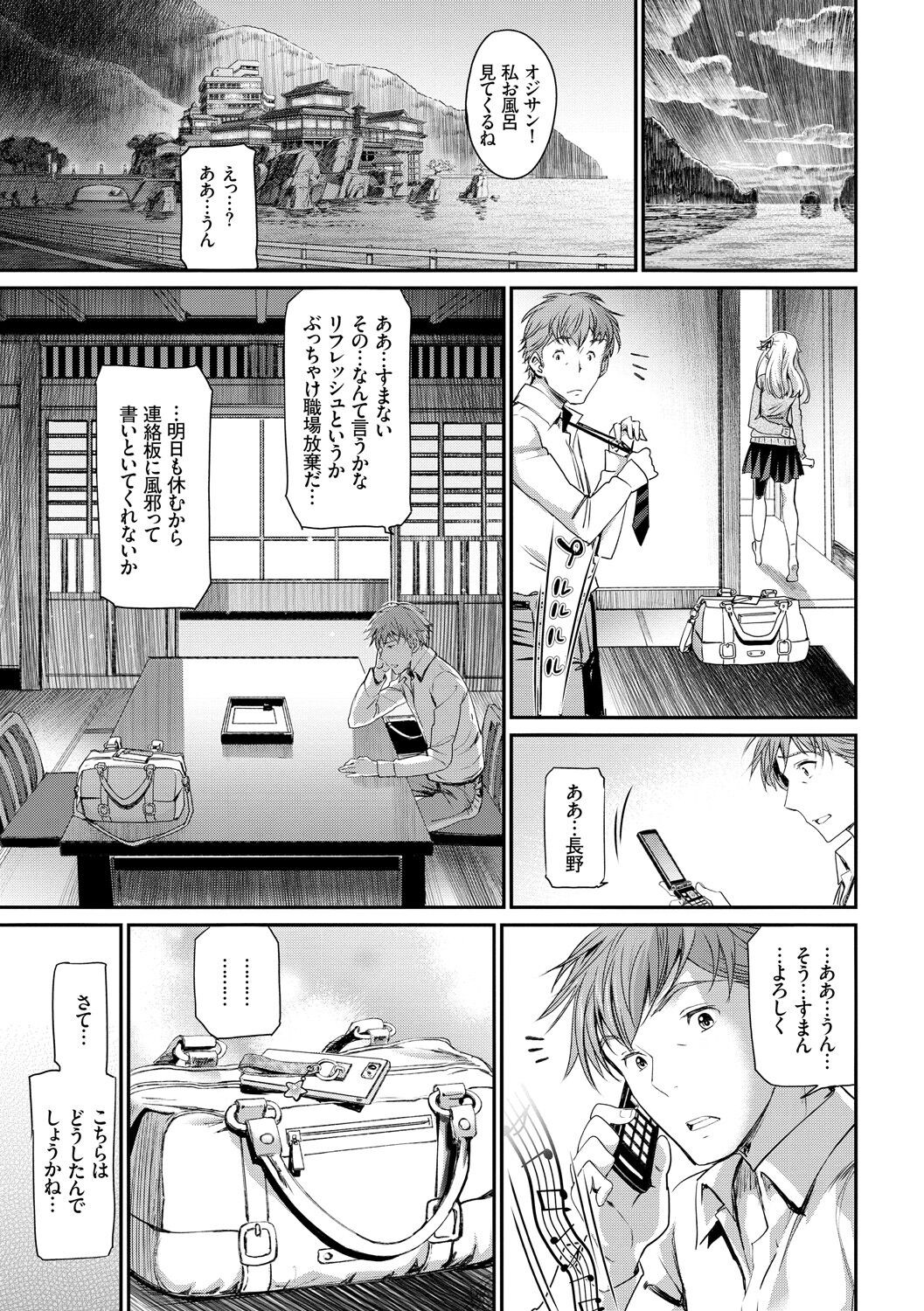 Page 139