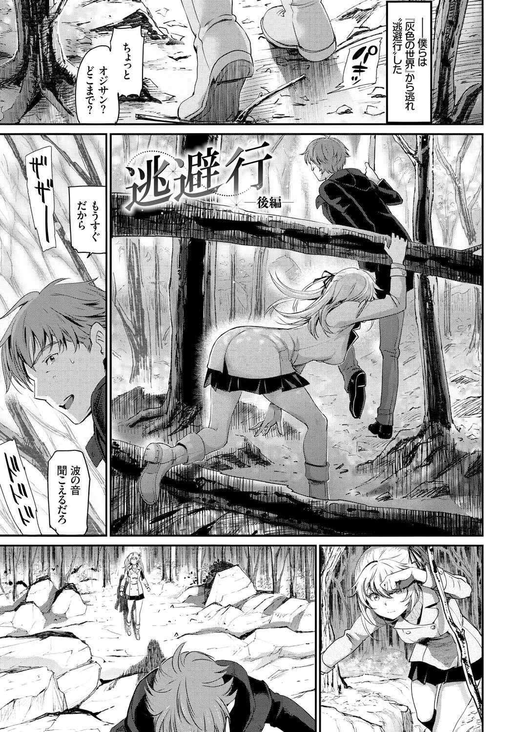 Page 141