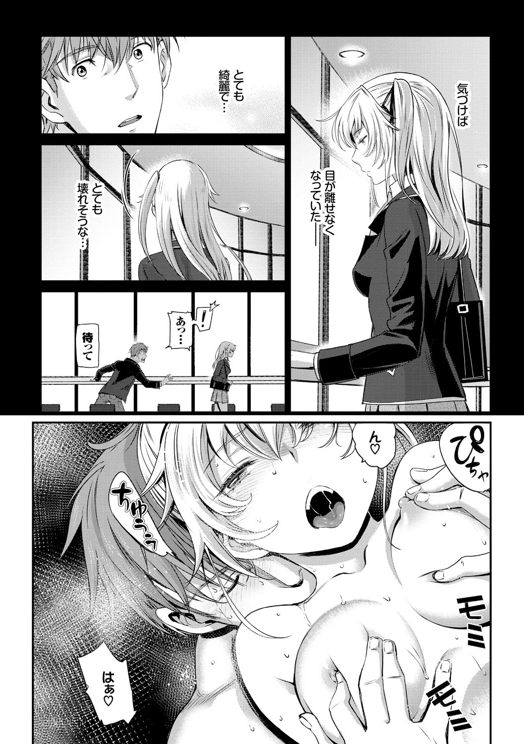 Page 157
