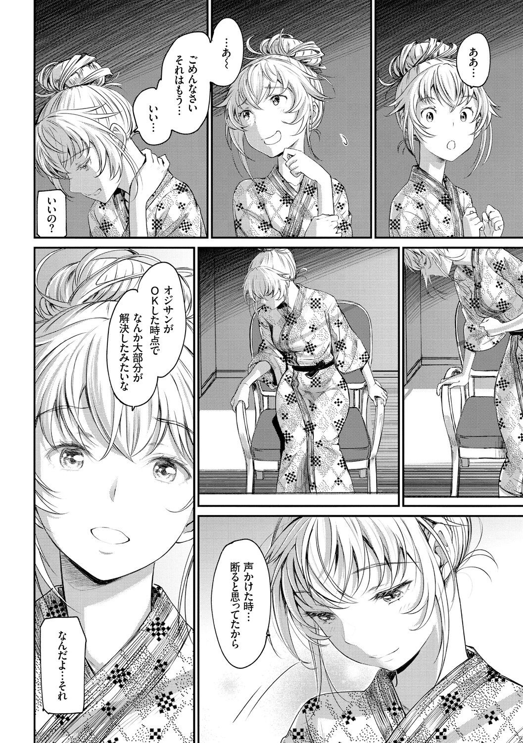 Page 190