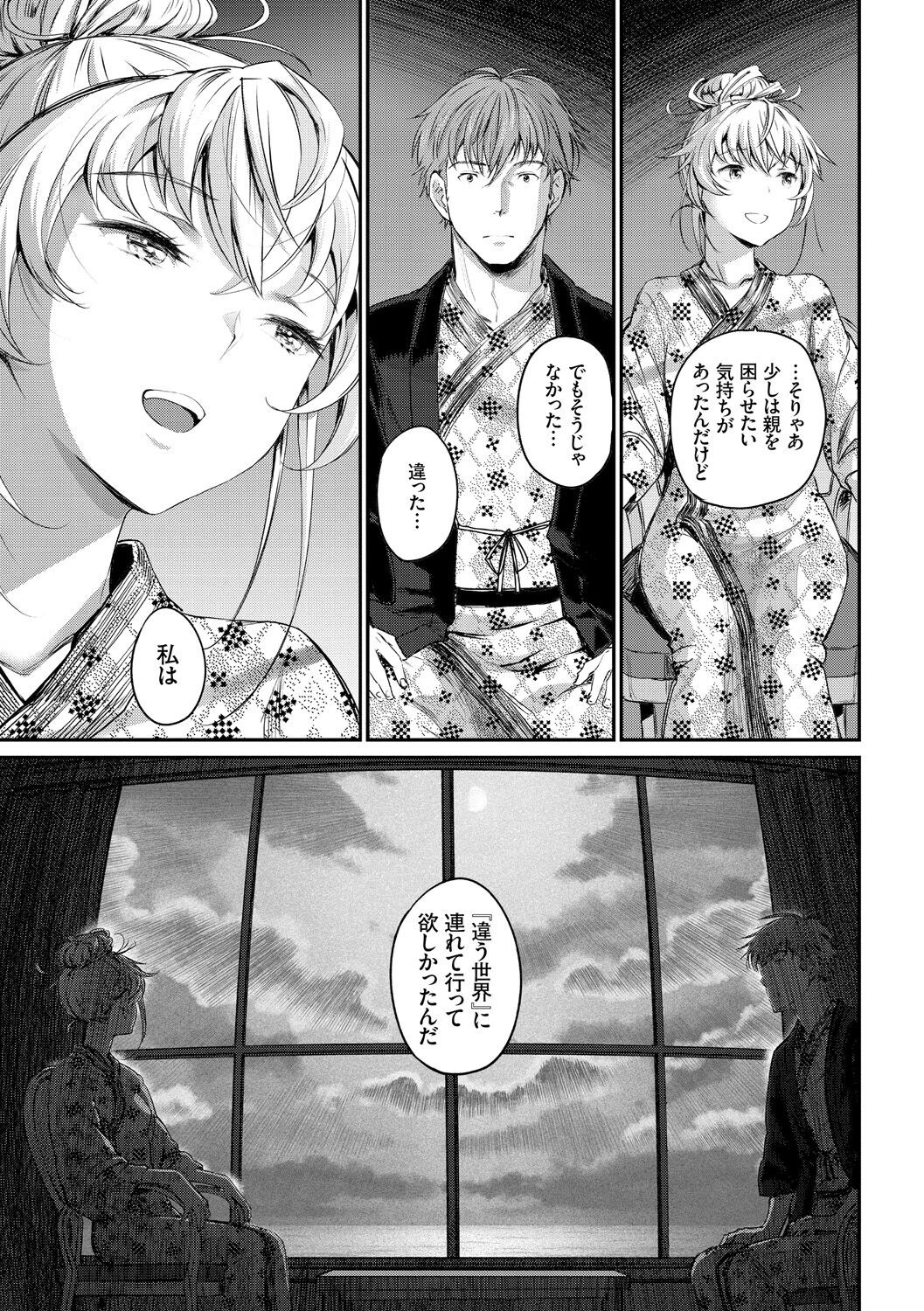 Page 191