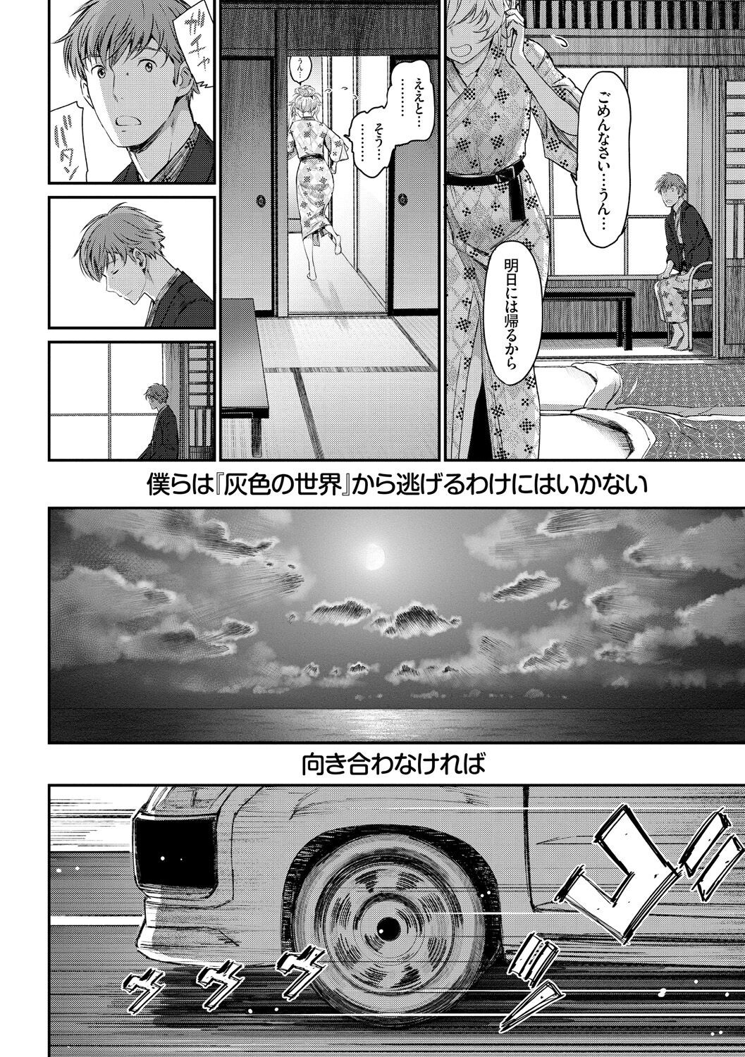 Page 194