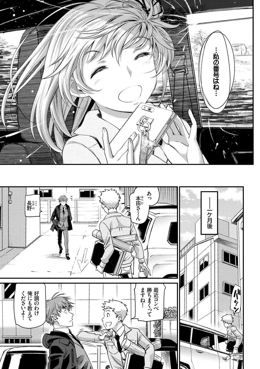 Page 197
