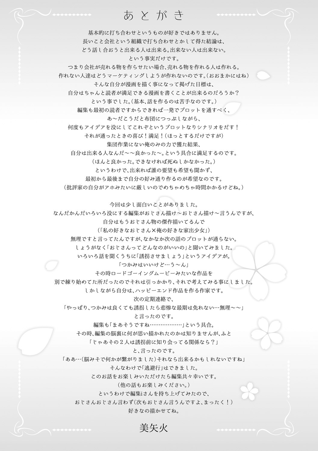 Page 199