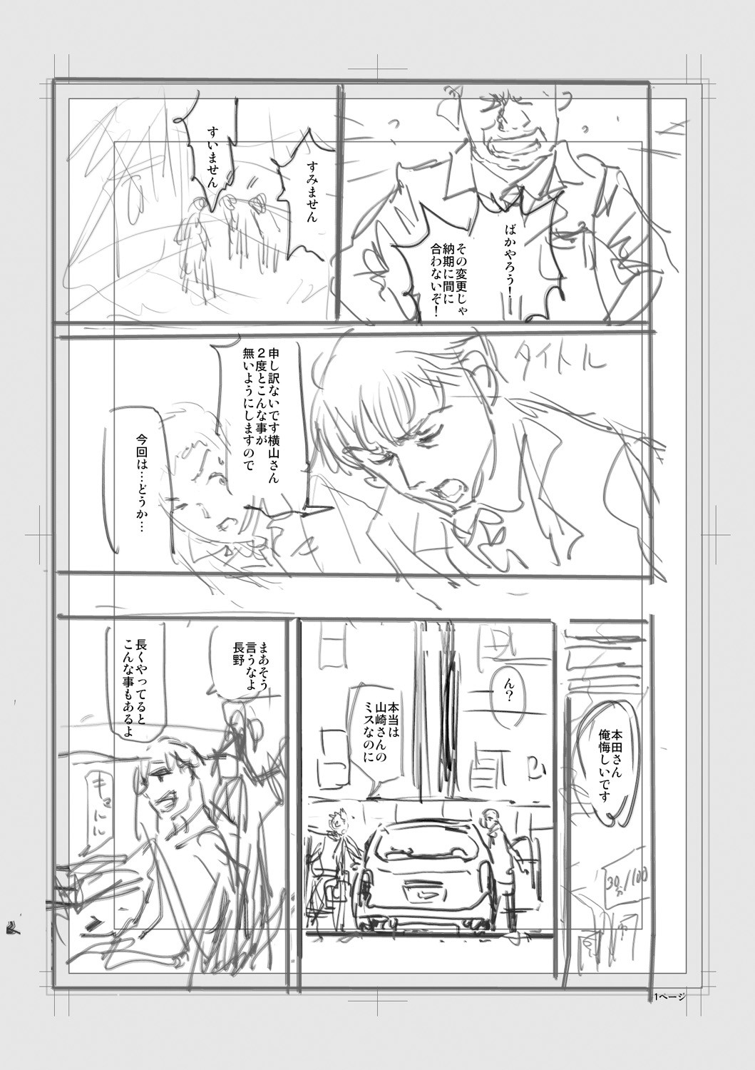 Page 203
