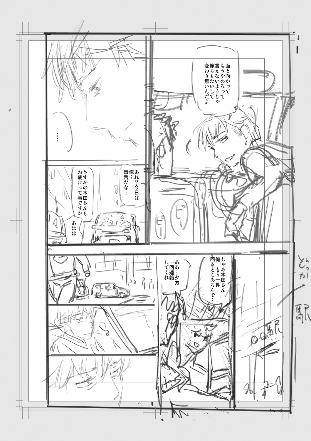 Page 204
