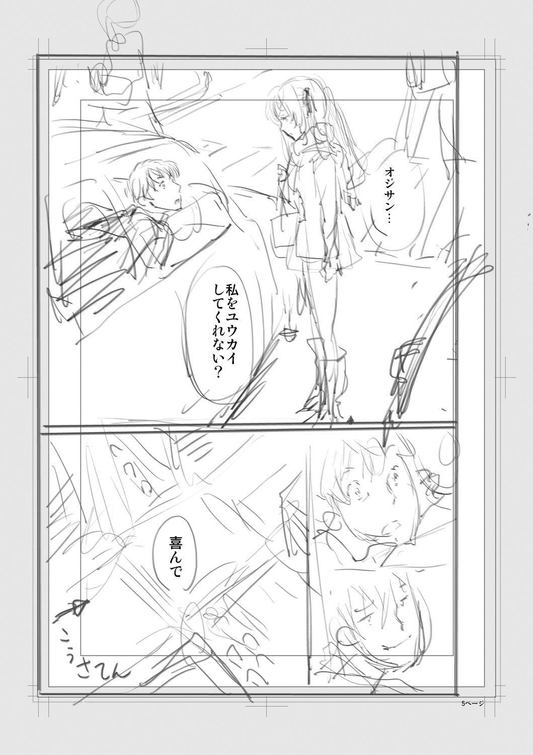 Page 207