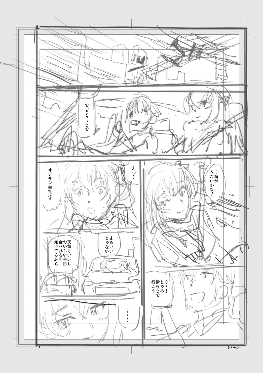 Page 208
