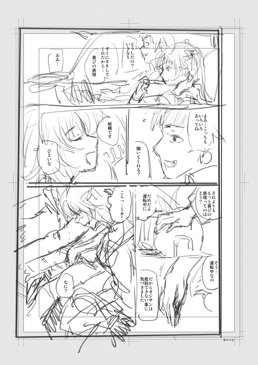 Page 211
