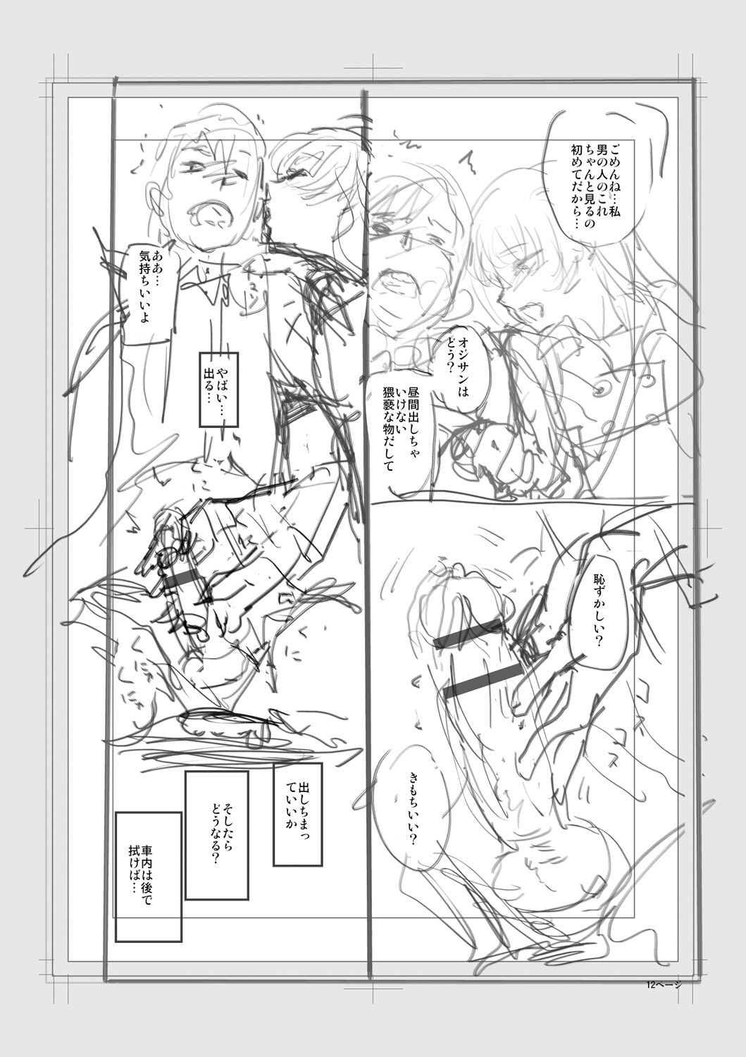 Page 214
