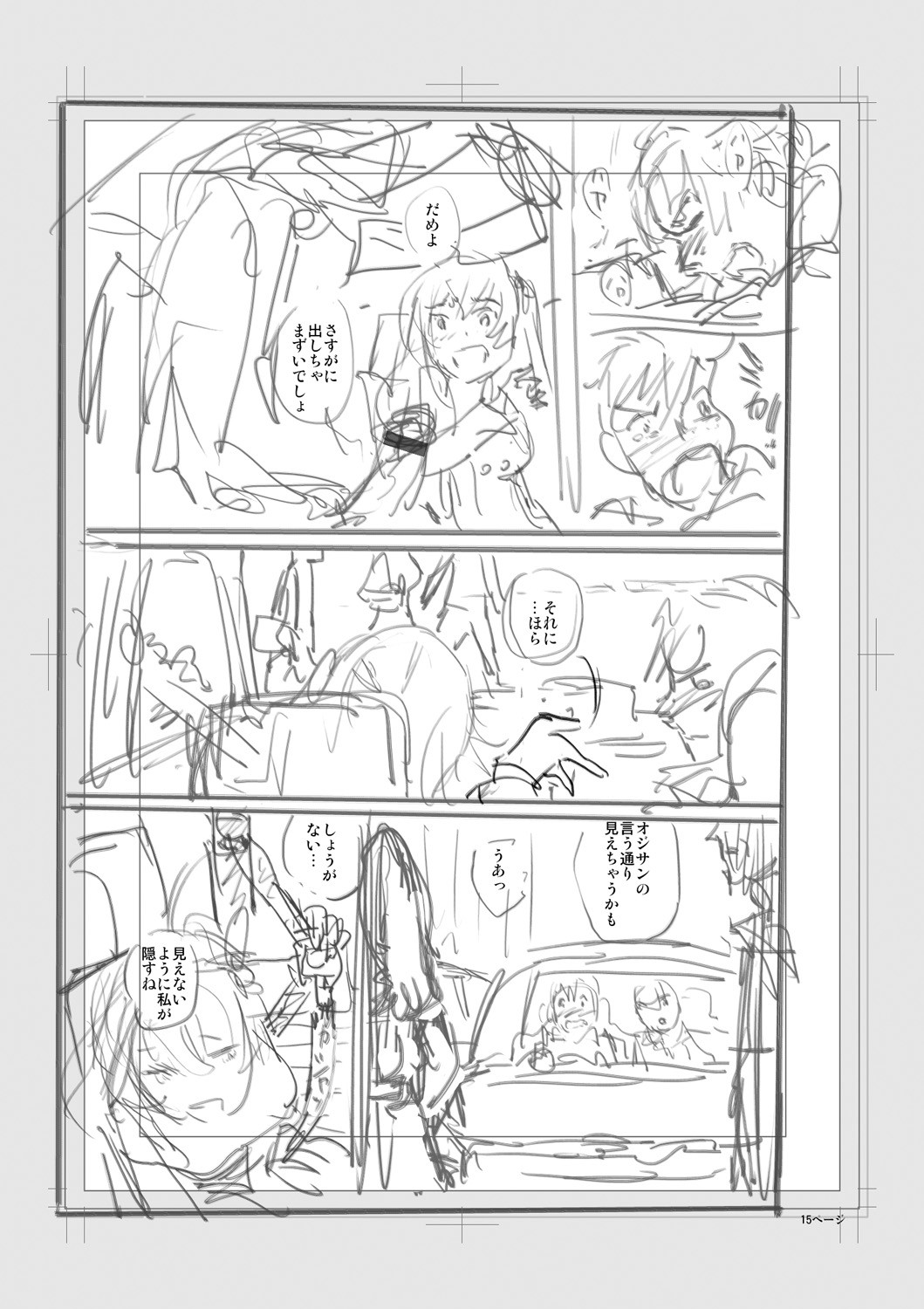 Page 217