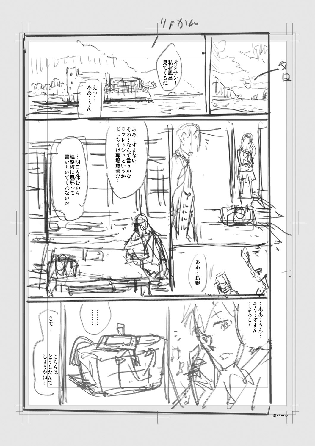 Page 233