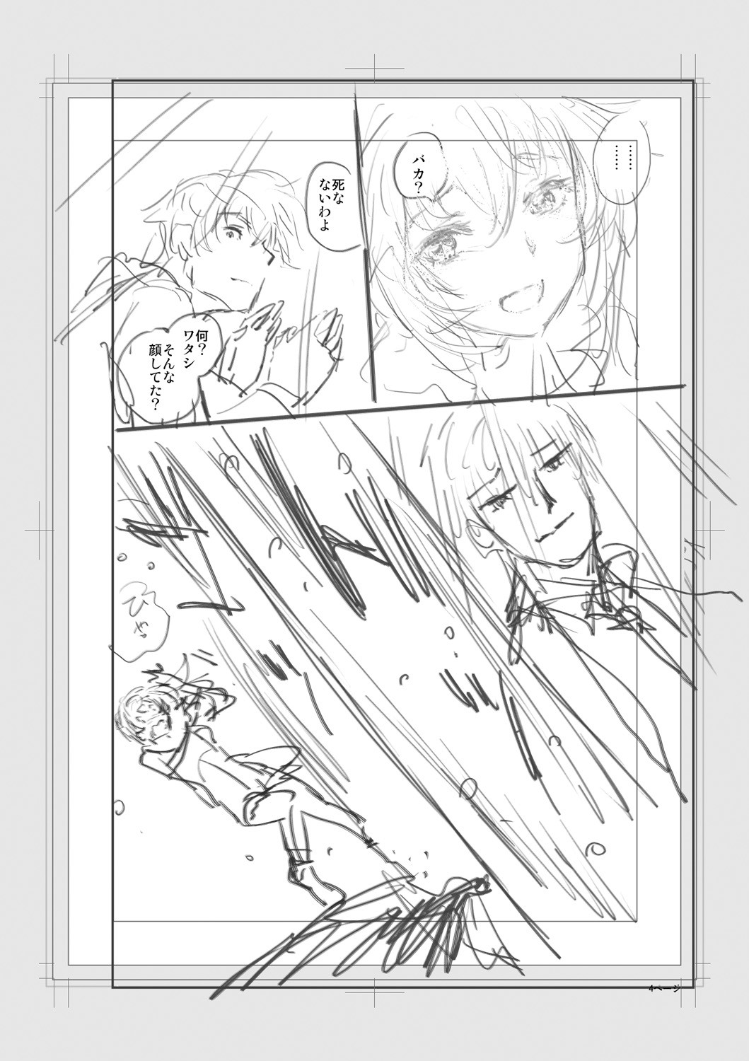 Page 238