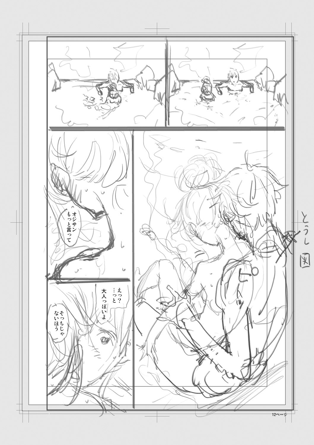 Page 246