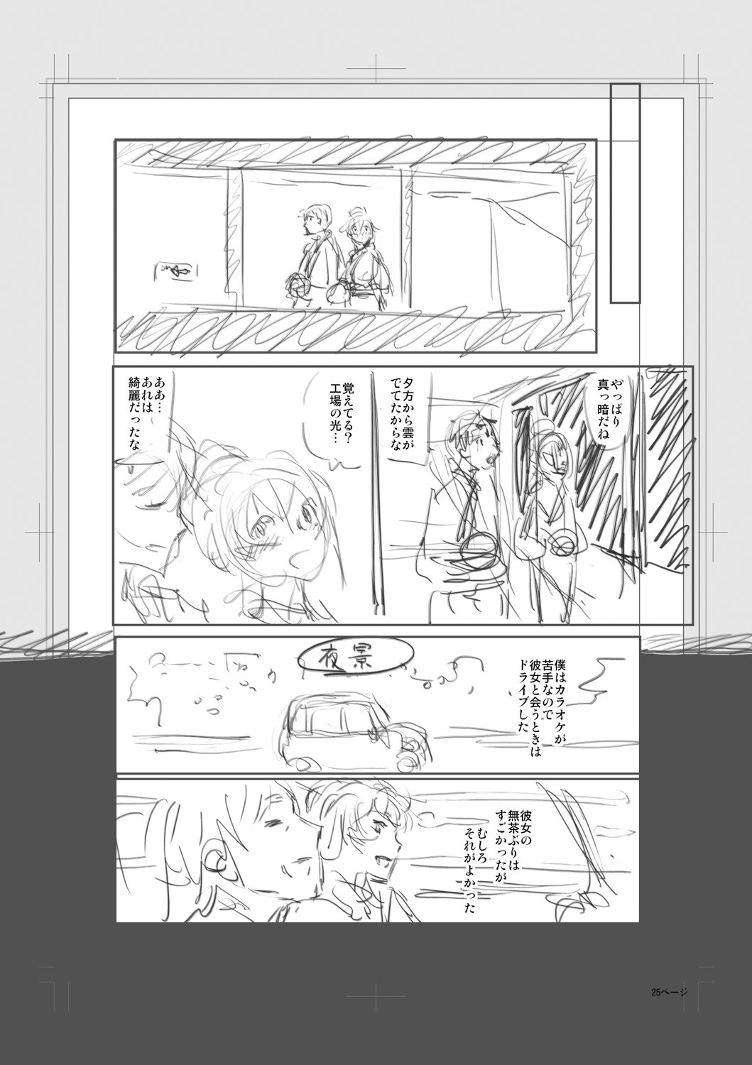 Page 259
