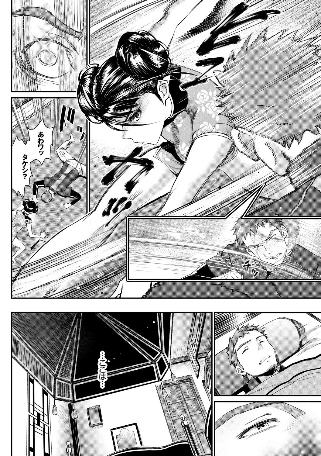 Page 80