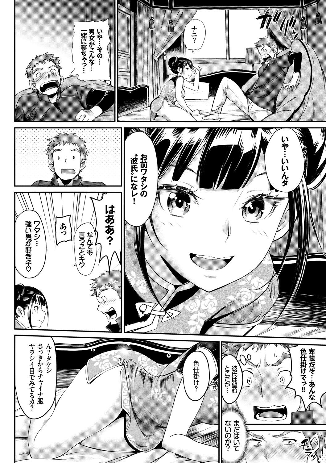 Page 82