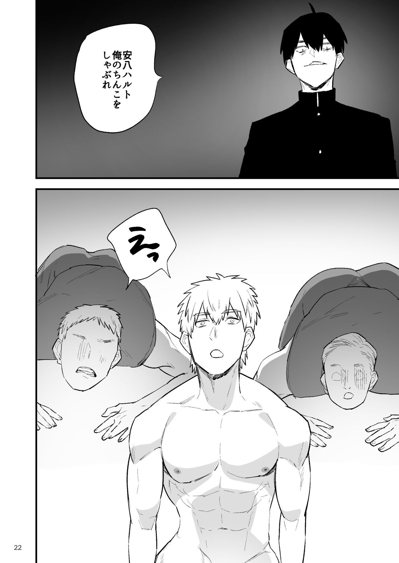 Page 23
