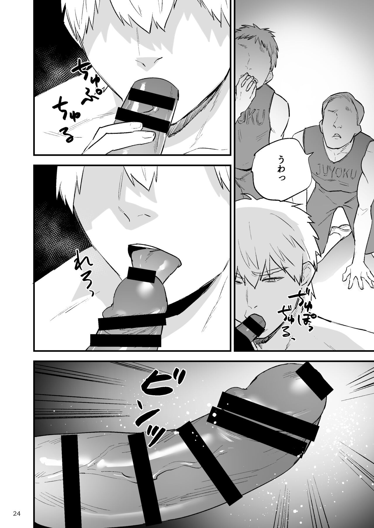 Page 25