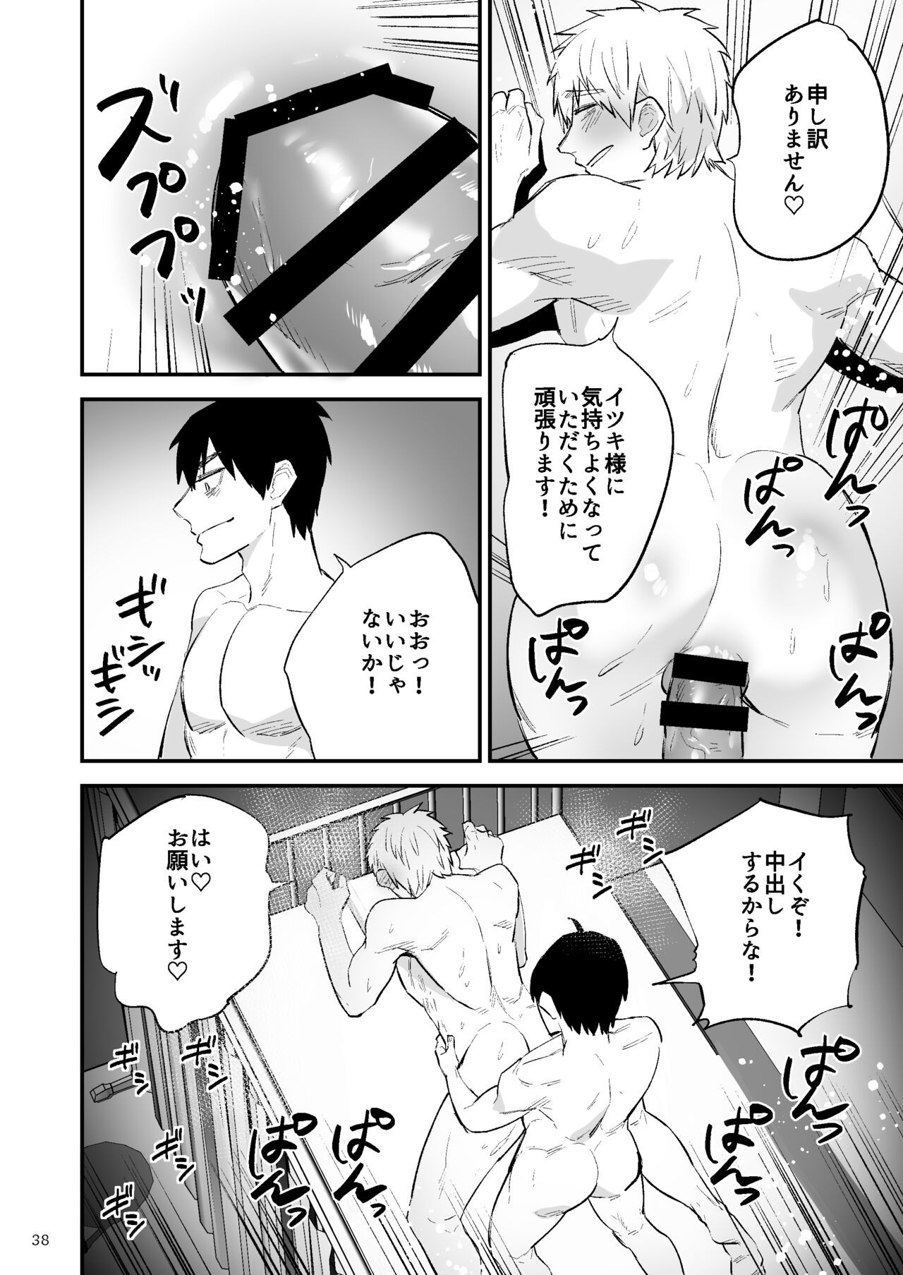 Page 39