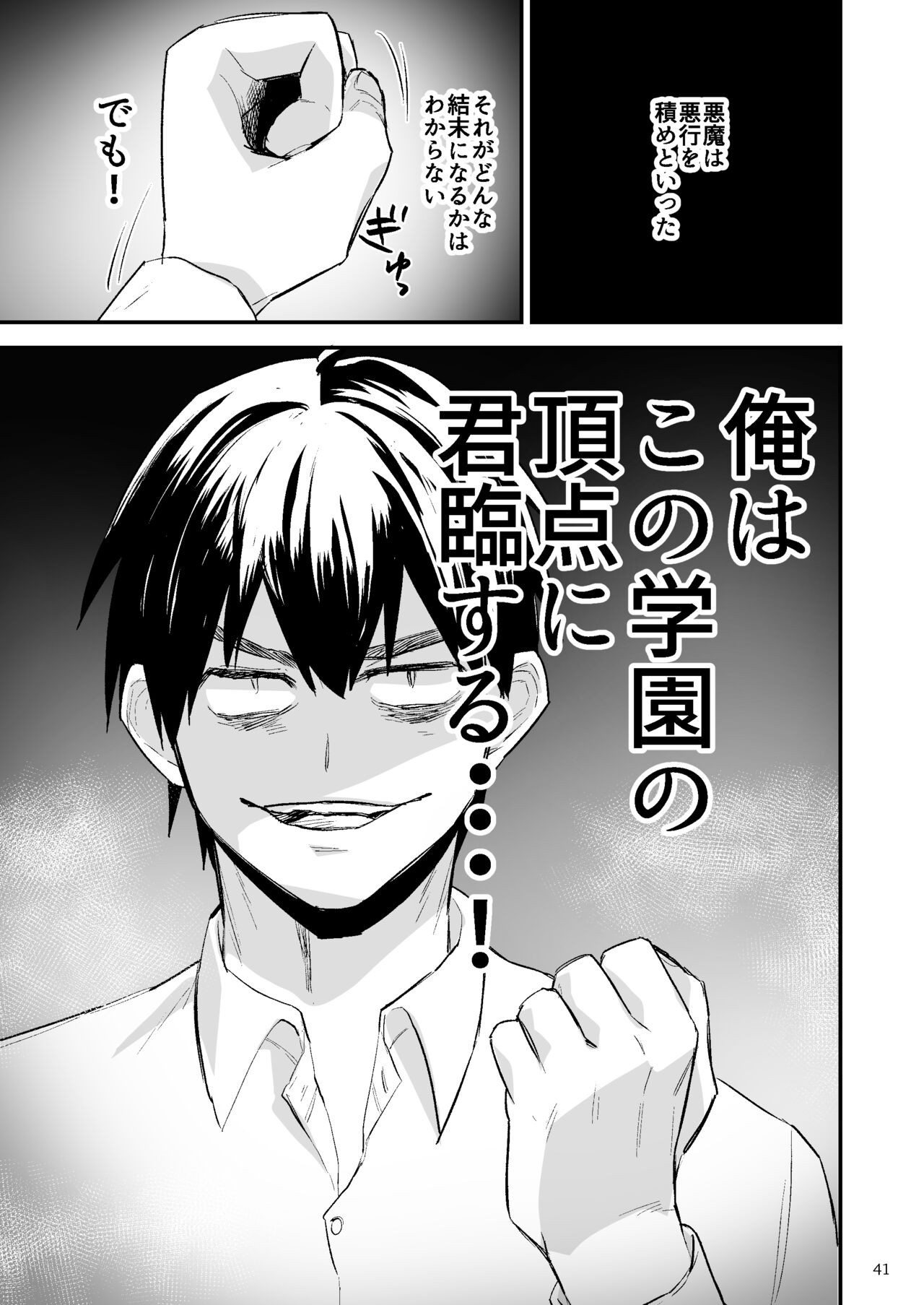 Page 42