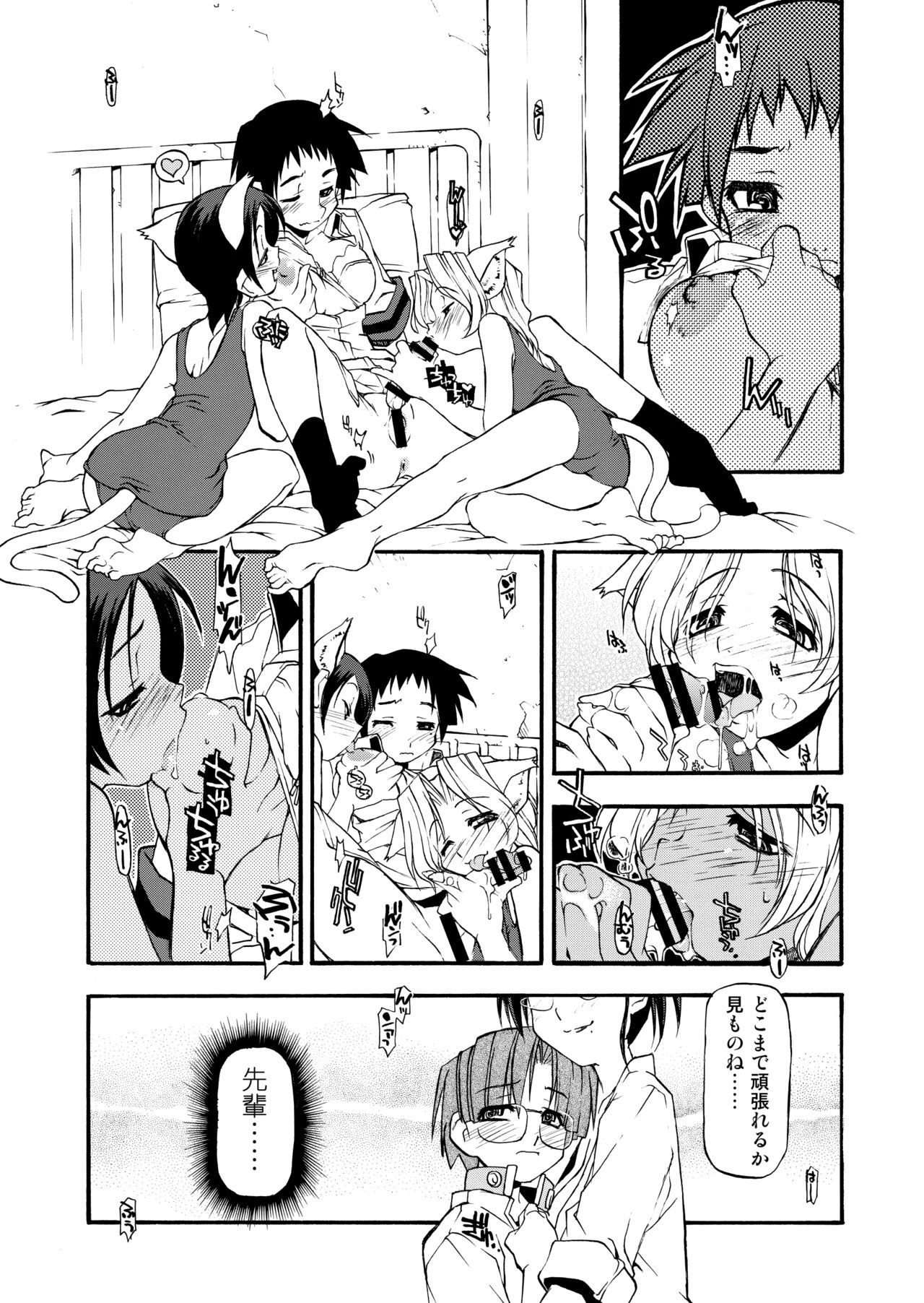 Page 104