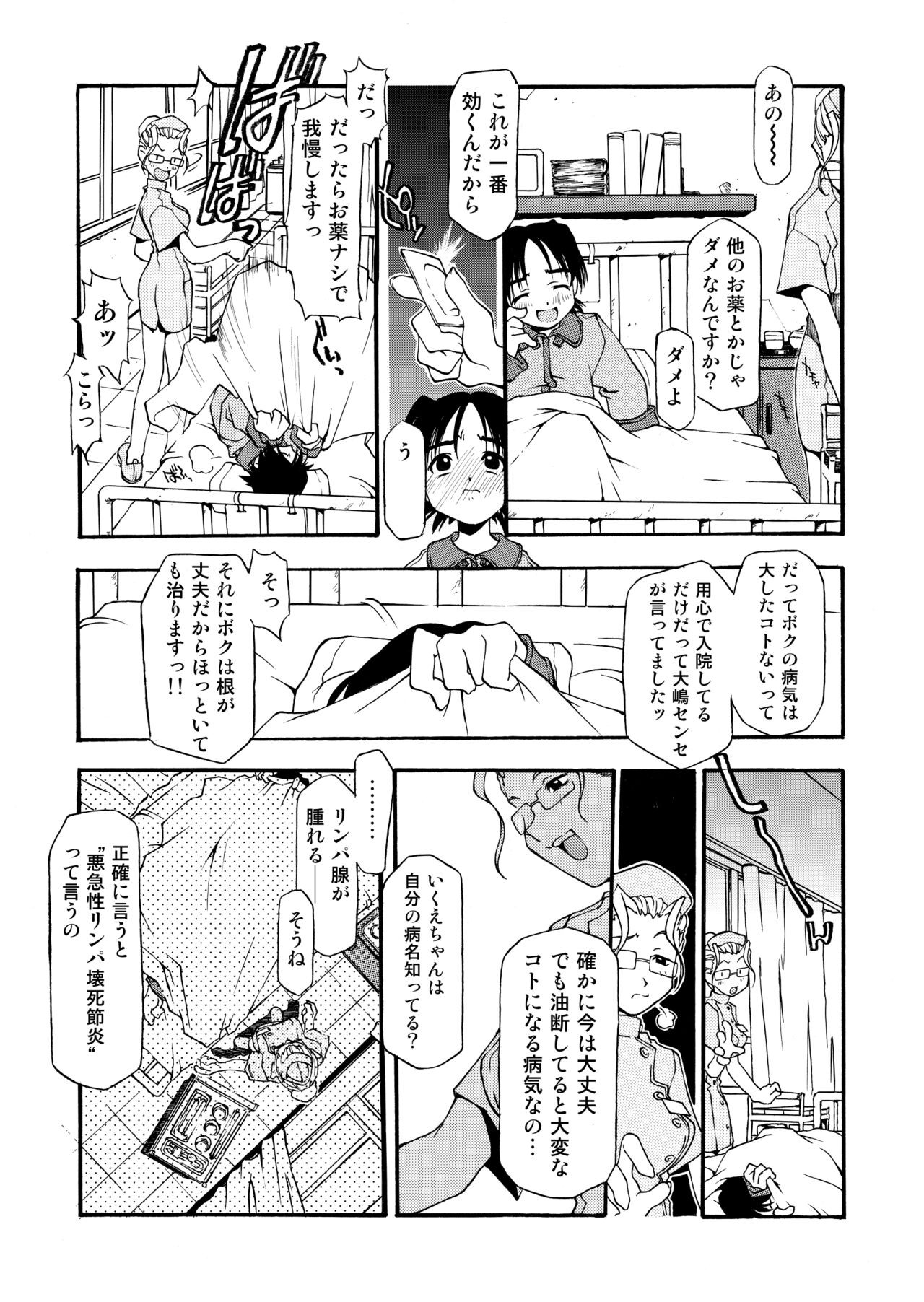 Page 161