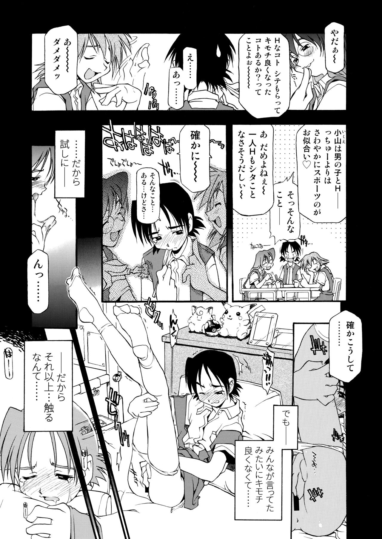 Page 167