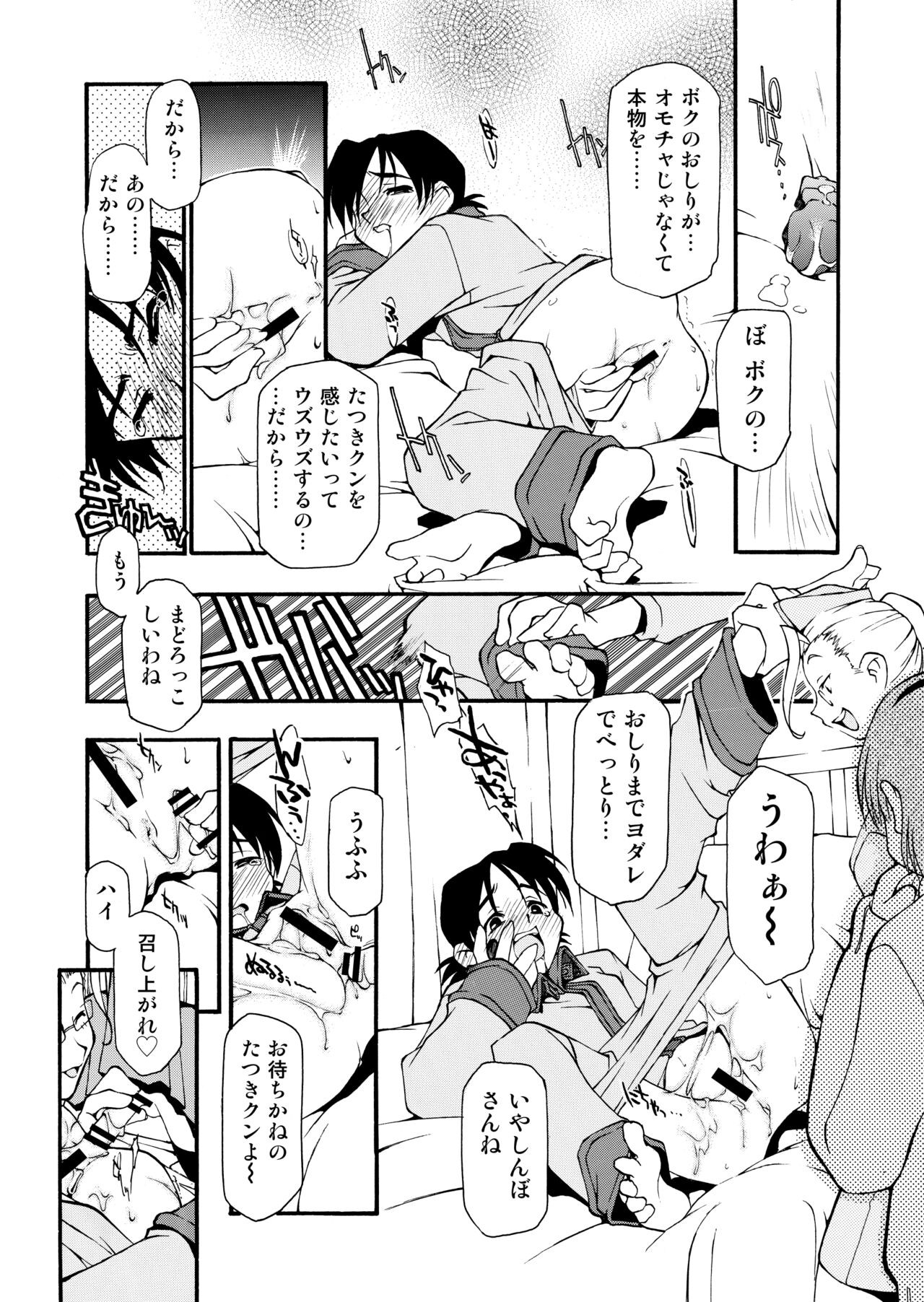 Page 190